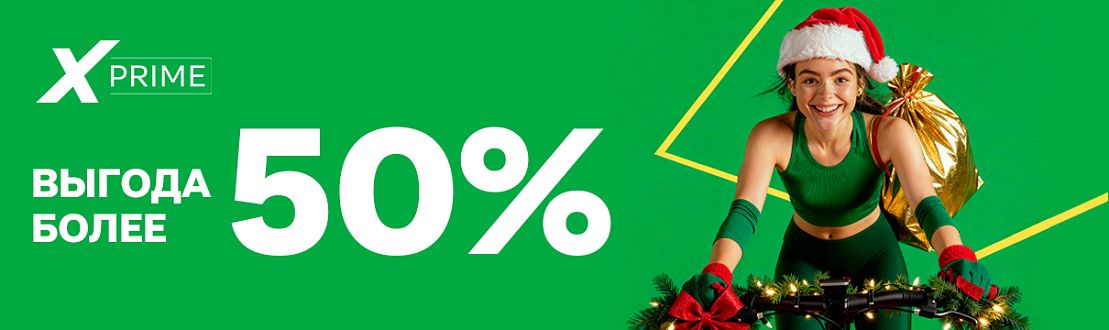 Фитнес-магия